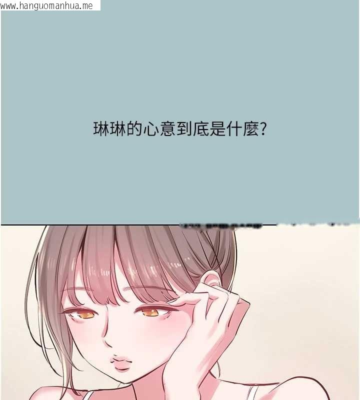 韩国漫画不要恋爱要打砲韩漫_不要恋爱要打砲-第35话-差点没把持住在线免费阅读-韩国漫画-第84张图片