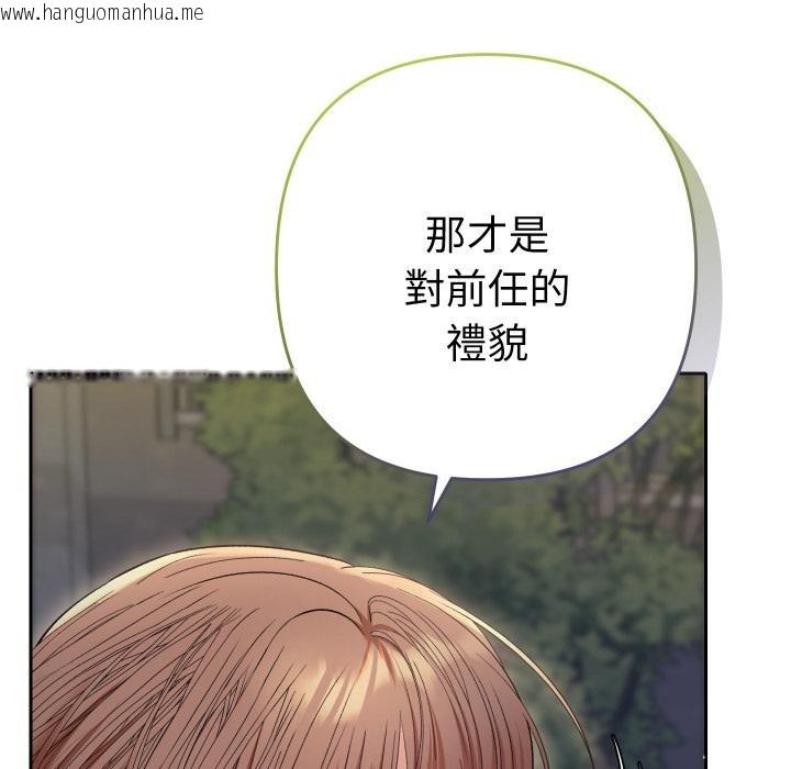 韩国漫画她们教会我的事/全员交往中韩漫_她们教会我的事/全员交往中-第24话在线免费阅读-韩国漫画-第121张图片