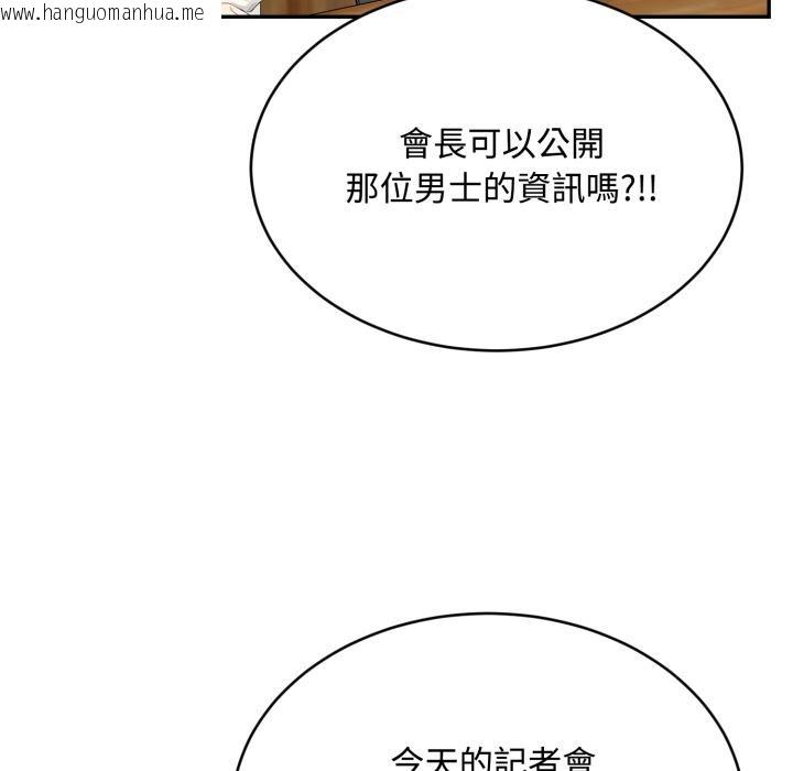 韩国漫画拒绝当花瓶韩漫_拒绝当花瓶-第18话在线免费阅读-韩国漫画-第86张图片