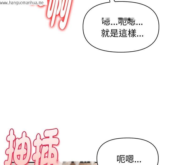 韩国漫画美魔女都爱我韩漫_美魔女都爱我-第21话在线免费阅读-韩国漫画-第85张图片