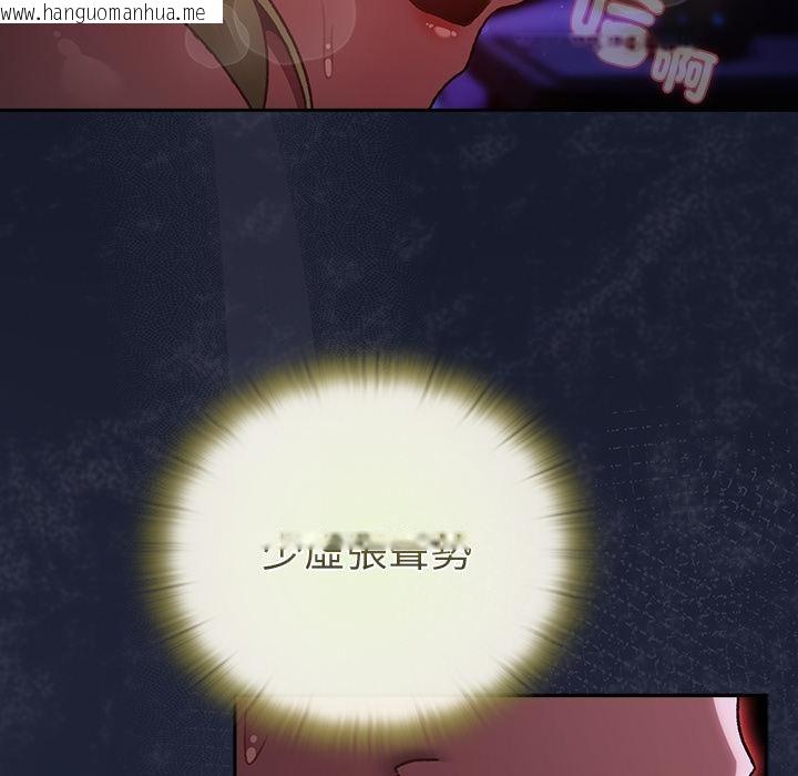 韩国漫画男人稀缺的异世界/当前女友变成异世界独裁者韩漫_男人稀缺的异世界/当前女友变成异世界独裁者-第27话在线免费阅读-韩国漫画-第86张图片