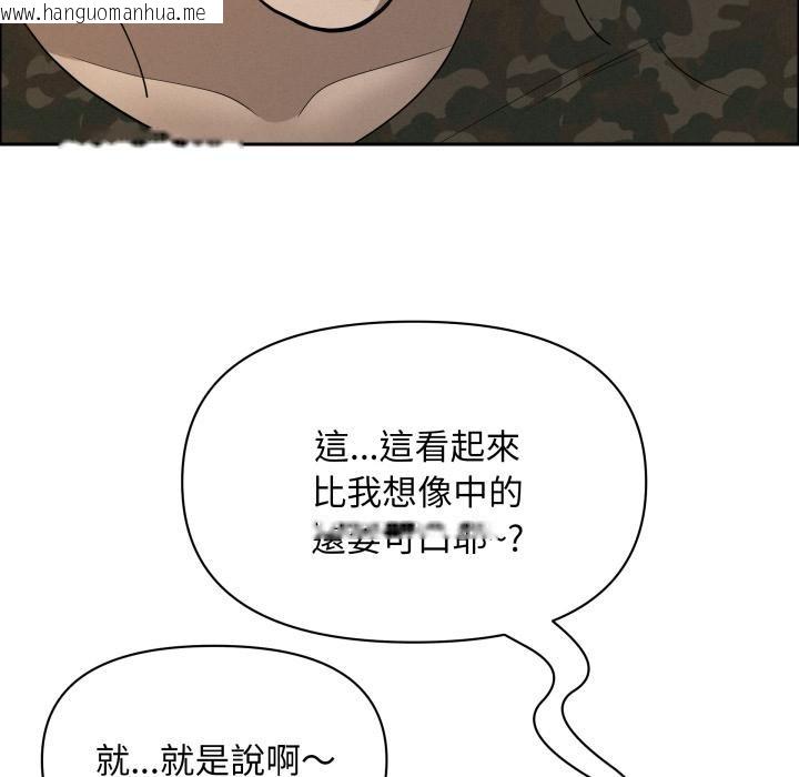 韩国漫画贵妇的专属保镳韩漫_贵妇的专属保镳-第57话在线免费阅读-韩国漫画-第83张图片