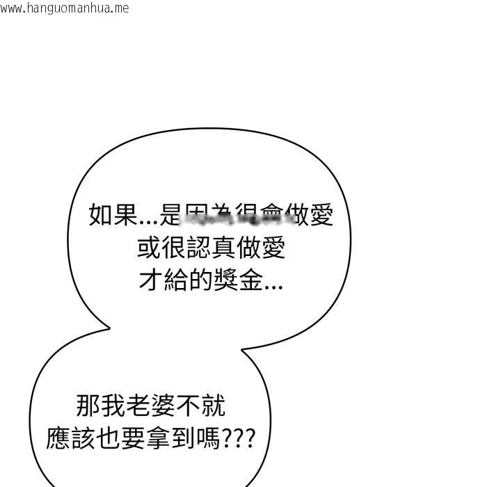 韩国漫画夫妇游戏/夫妇挑战赛韩漫_夫妇游戏/夫妇挑战赛-第69话在线免费阅读-韩国漫画-第46张图片