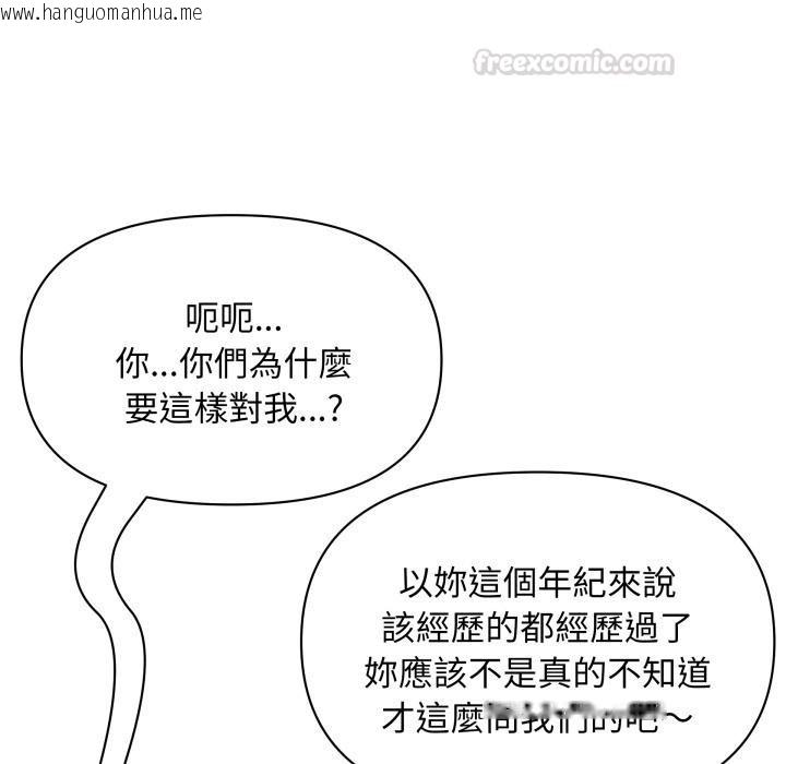 韩国漫画贵妇的专属保镳韩漫_贵妇的专属保镳-第57话在线免费阅读-韩国漫画-第30张图片