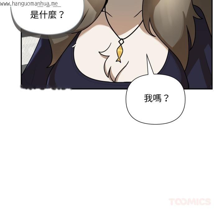 韩国漫画野兽的王国/野兽的乐章韩漫_野兽的王国/野兽的乐章-第15话在线免费阅读-韩国漫画-第93张图片