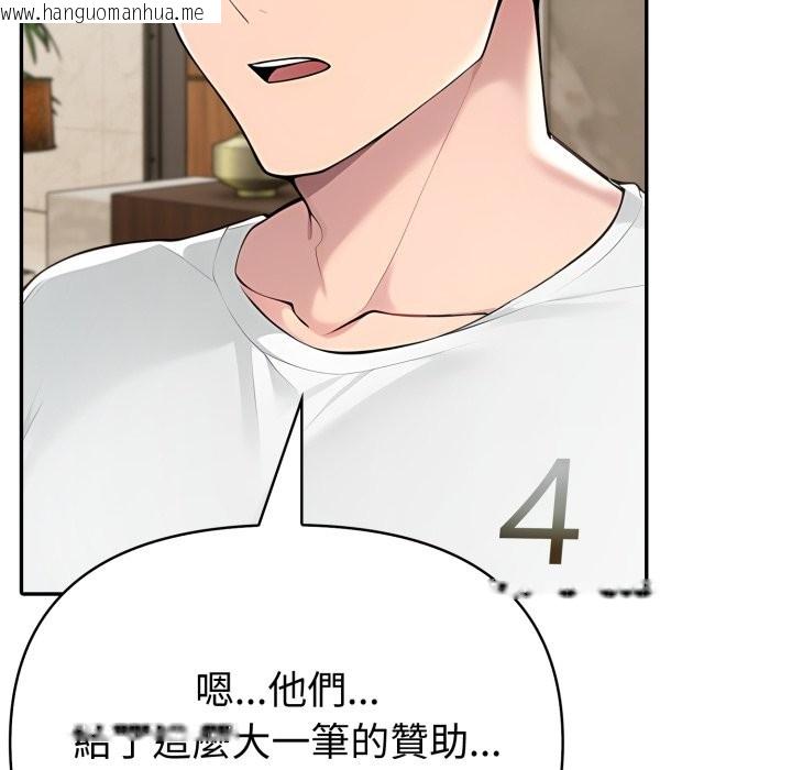 韩国漫画夫妇游戏/夫妇挑战赛韩漫_夫妇游戏/夫妇挑战赛-第69话在线免费阅读-韩国漫画-第32张图片