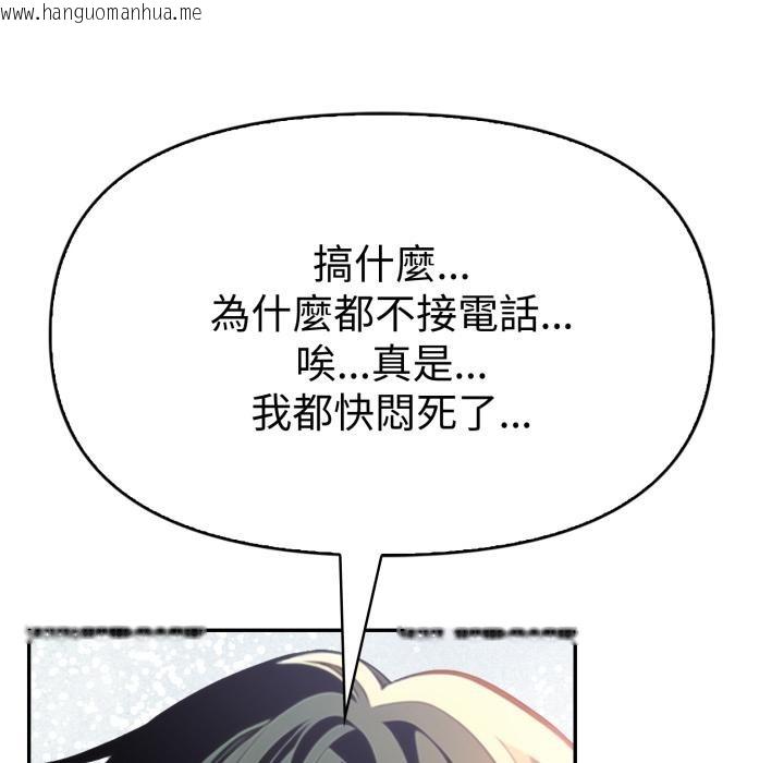 韩国漫画美魔女都爱我韩漫_美魔女都爱我-第21话在线免费阅读-韩国漫画-第118张图片