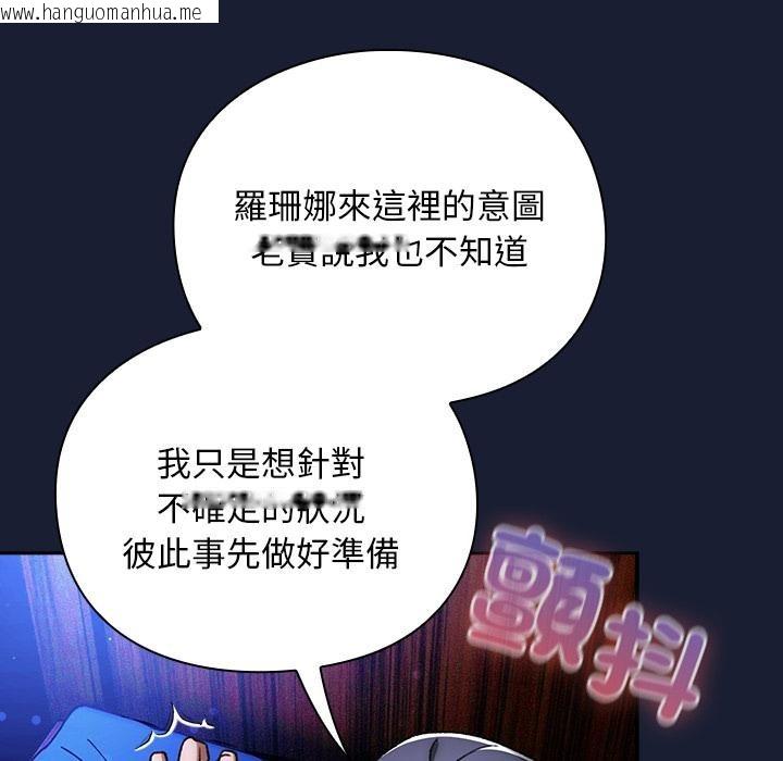 韩国漫画男人稀缺的异世界/当前女友变成异世界独裁者韩漫_男人稀缺的异世界/当前女友变成异世界独裁者-第27话在线免费阅读-韩国漫画-第121张图片