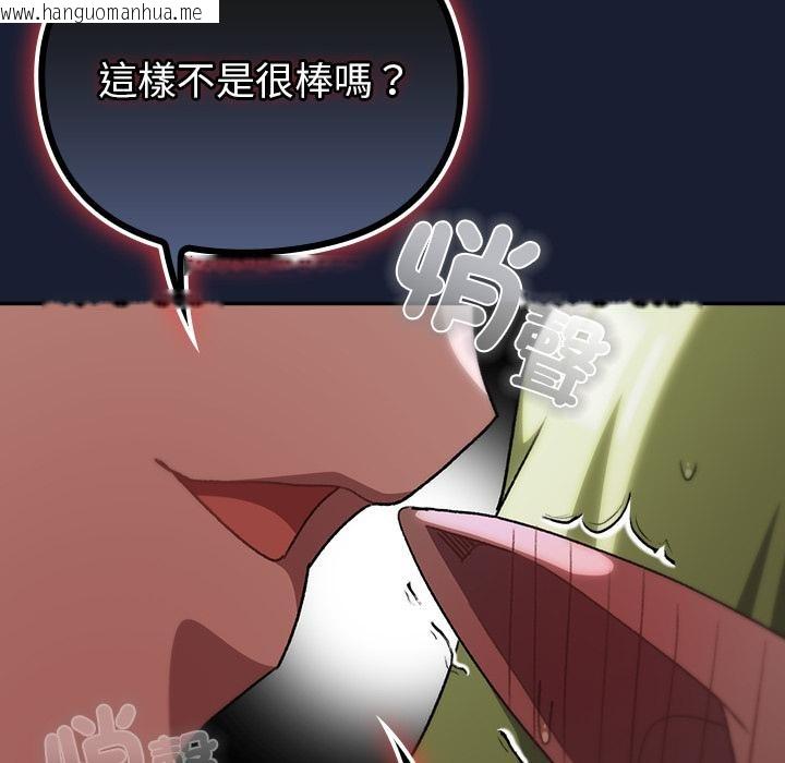 韩国漫画男人稀缺的异世界/当前女友变成异世界独裁者韩漫_男人稀缺的异世界/当前女友变成异世界独裁者-第27话在线免费阅读-韩国漫画-第124张图片