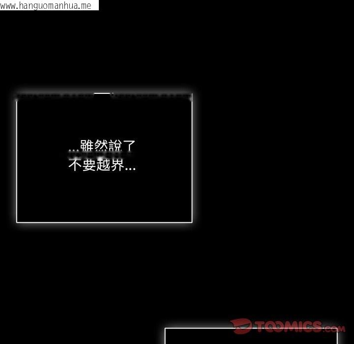 韩国漫画幸福来得太突然/突然成为公寓管理员韩漫_幸福来得太突然/突然成为公寓管理员-第65话在线免费阅读-韩国漫画-第102张图片