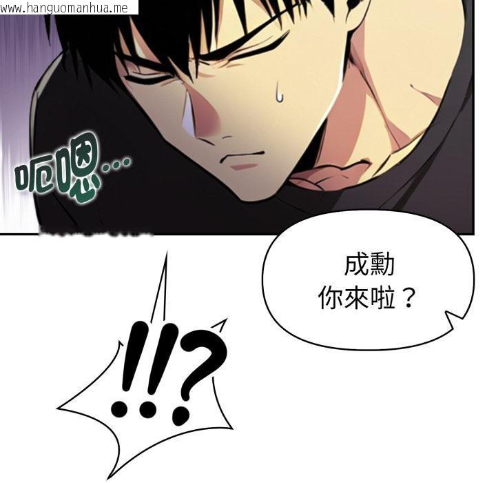 韩国漫画美魔女都爱我韩漫_美魔女都爱我-第21话在线免费阅读-韩国漫画-第128张图片