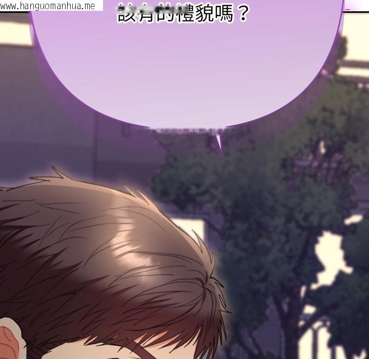 韩国漫画她们教会我的事/全员交往中韩漫_她们教会我的事/全员交往中-第24话在线免费阅读-韩国漫画-第26张图片