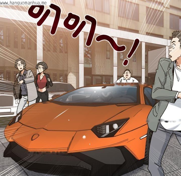 韩国漫画发小碰不得/强制催眠韩漫_发小碰不得/强制催眠-第110话在线免费阅读-韩国漫画-第153张图片