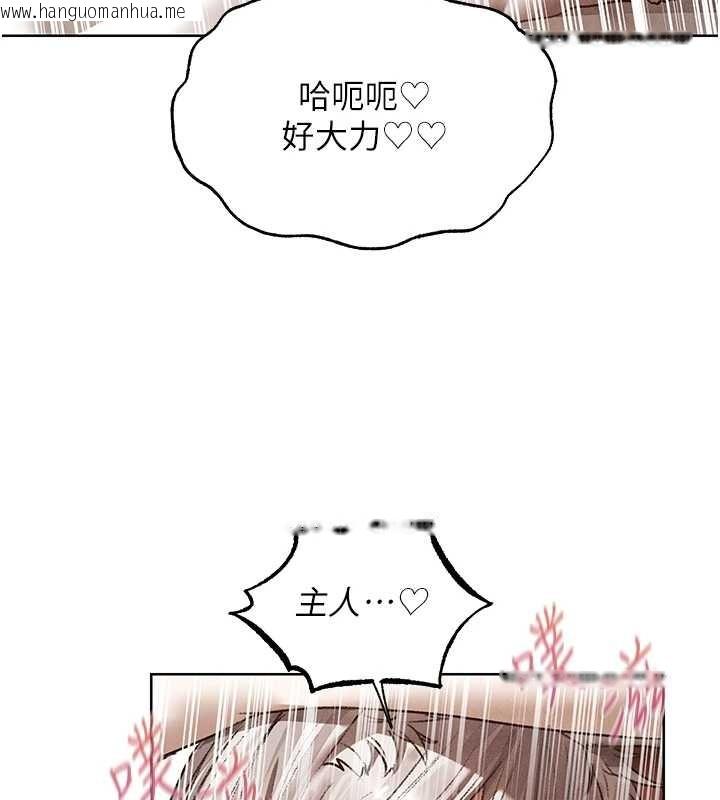 韩国漫画人妻猎人韩漫_人妻猎人-第119话-折磨可爱讨精怪在线免费阅读-韩国漫画-第114张图片