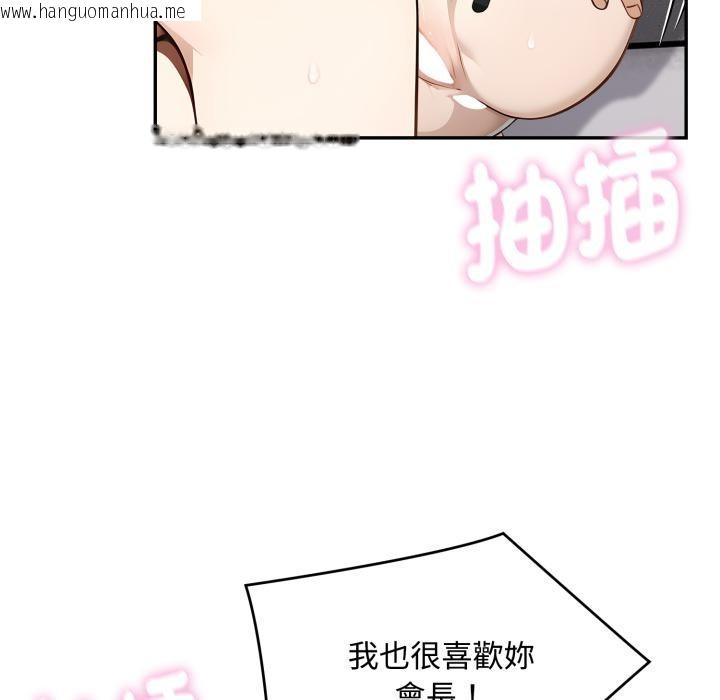 韩国漫画拒绝当花瓶韩漫_拒绝当花瓶-第18话在线免费阅读-韩国漫画-第55张图片