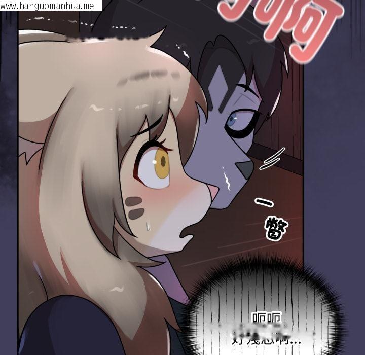 韩国漫画野兽的王国/野兽的乐章韩漫_野兽的王国/野兽的乐章-第15话在线免费阅读-韩国漫画-第143张图片