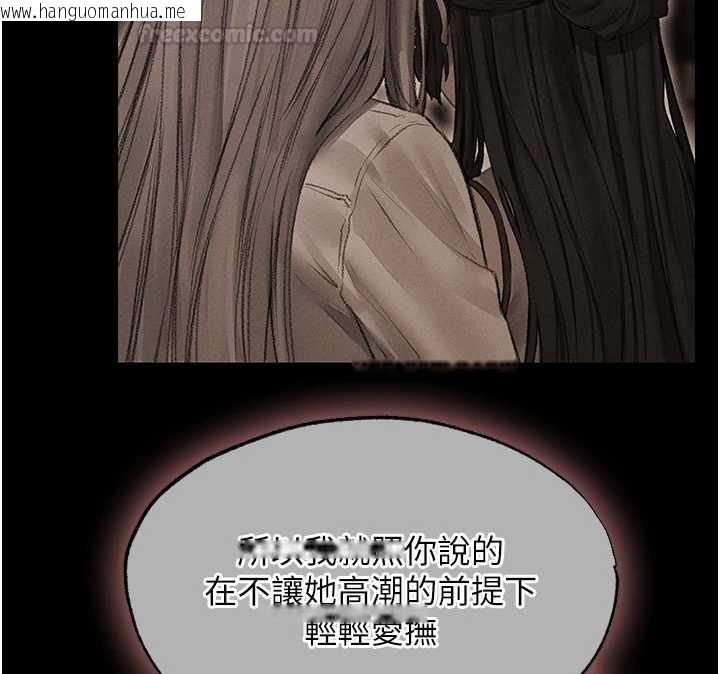 韩国漫画人妻猎人韩漫_人妻猎人-第119话-折磨可爱讨精怪在线免费阅读-韩国漫画-第45张图片