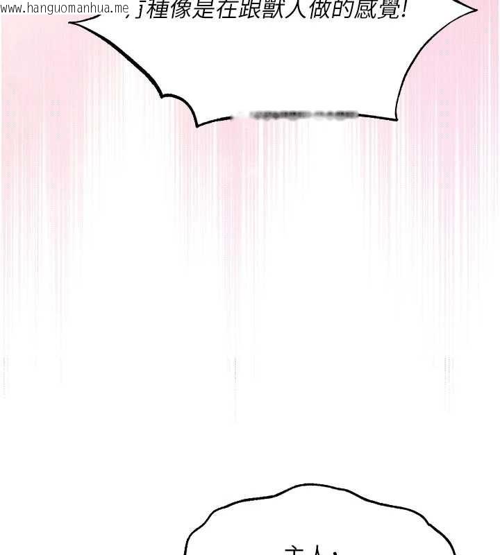 韩国漫画人妻猎人韩漫_人妻猎人-第119话-折磨可爱讨精怪在线免费阅读-韩国漫画-第121张图片