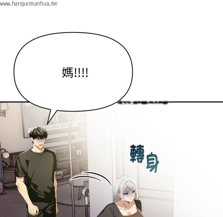 韩国漫画美魔女都爱我韩漫_美魔女都爱我-第21话在线免费阅读-韩国漫画-第39张图片