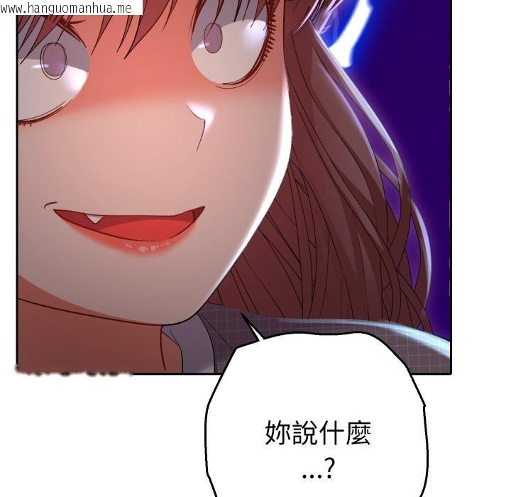 韩国漫画她们教会我的事/全员交往中韩漫_她们教会我的事/全员交往中-第24话在线免费阅读-韩国漫画-第57张图片