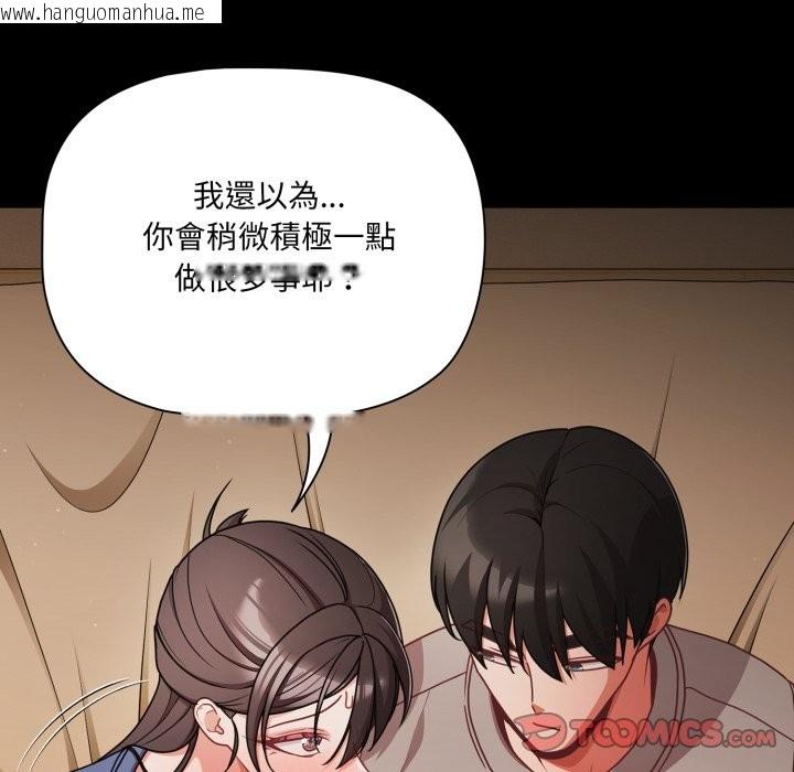 韩国漫画幸福来得太突然/突然成为公寓管理员韩漫_幸福来得太突然/突然成为公寓管理员-第65话在线免费阅读-韩国漫画-第21张图片