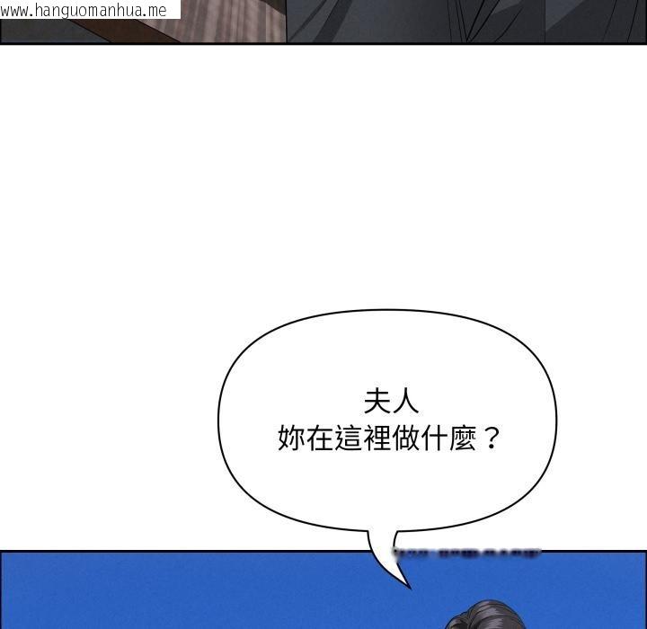 韩国漫画贵妇的专属保镳韩漫_贵妇的专属保镳-第57话在线免费阅读-韩国漫画-第110张图片