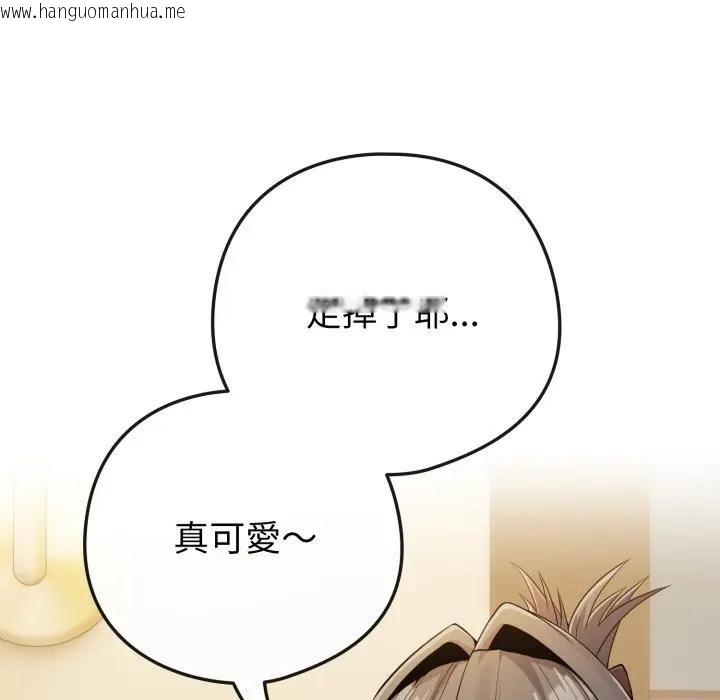 韩国漫画恋上年上的她韩漫_恋上年上的她-第50话在线免费阅读-韩国漫画-第102张图片