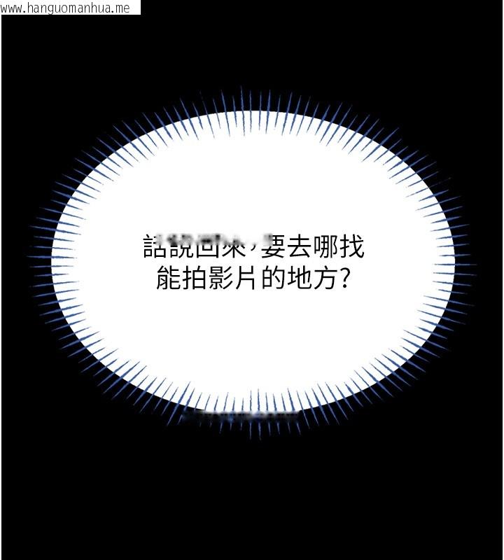 韩国漫画馆长是大野狼韩漫_馆长是大野狼-第11话-必须好好教训说谎的孩子在线免费阅读-韩国漫画-第134张图片