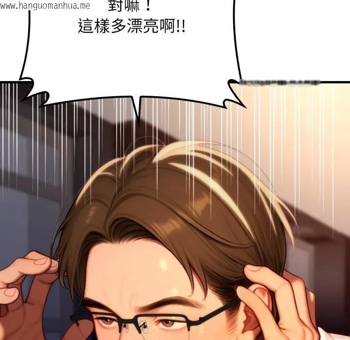 韩国漫画悖岛审判/悖论韩漫_悖岛审判/悖论-第20话在线免费阅读-韩国漫画-第33张图片