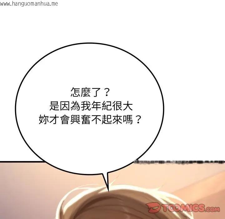 韩国漫画悖岛审判/悖论韩漫_悖岛审判/悖论-第20话在线免费阅读-韩国漫画-第110张图片