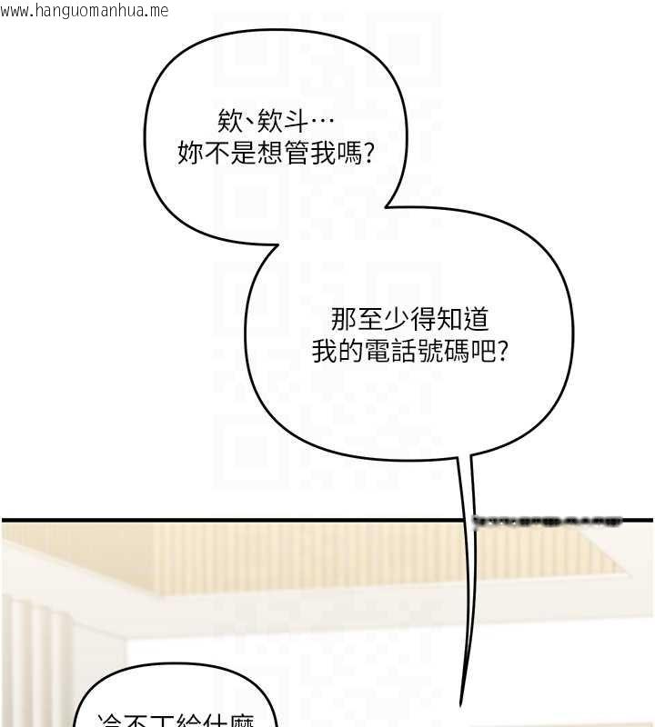 韩国漫画玩转学姐韩漫_玩转学姐-第101话-拜托你去勾引我姐!!!在线免费阅读-韩国漫画-第123张图片
