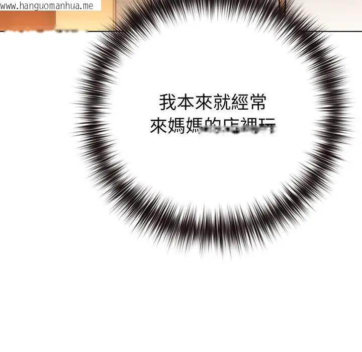 韩国漫画恋上年上的她韩漫_恋上年上的她-第50话在线免费阅读-韩国漫画-第134张图片