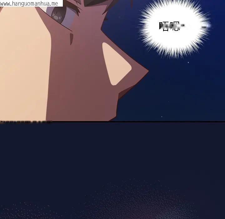 韩国漫画摸鱼生存指南/上班不要太认真韩漫_摸鱼生存指南/上班不要太认真-第41话在线免费阅读-韩国漫画-第161张图片