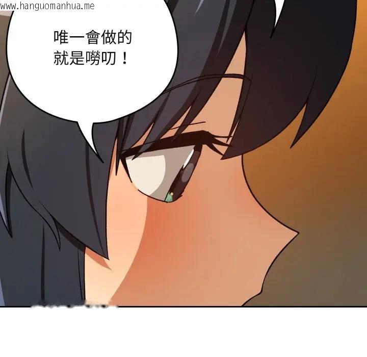 韩国漫画下班后的例行恋爱/下班后的秘密关系韩漫_下班后的例行恋爱/下班后的秘密关系-第98话在线免费阅读-韩国漫画-第89张图片