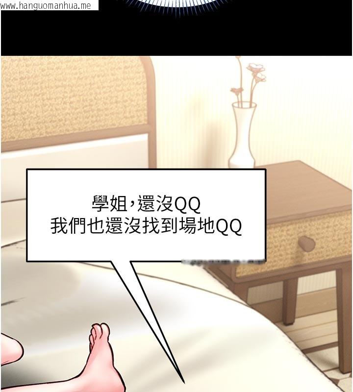 韩国漫画馆长是大野狼韩漫_馆长是大野狼-第11话-必须好好教训说谎的孩子在线免费阅读-韩国漫画-第160张图片