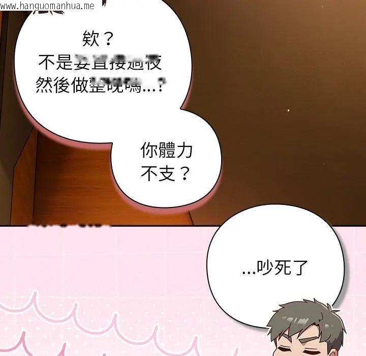 韩国漫画摸鱼生存指南/上班不要太认真韩漫_摸鱼生存指南/上班不要太认真-第41话在线免费阅读-韩国漫画-第72张图片