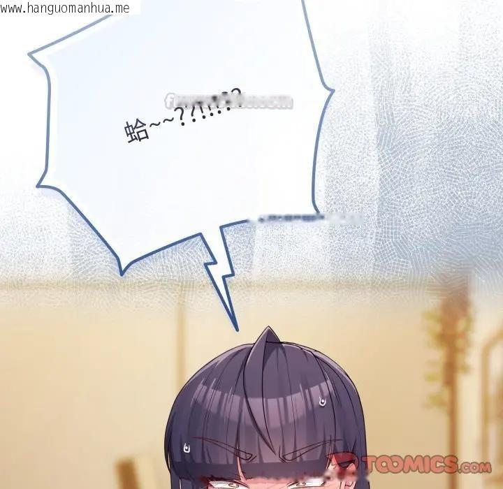 韩国漫画恋上年上的她韩漫_恋上年上的她-第50话在线免费阅读-韩国漫画-第60张图片