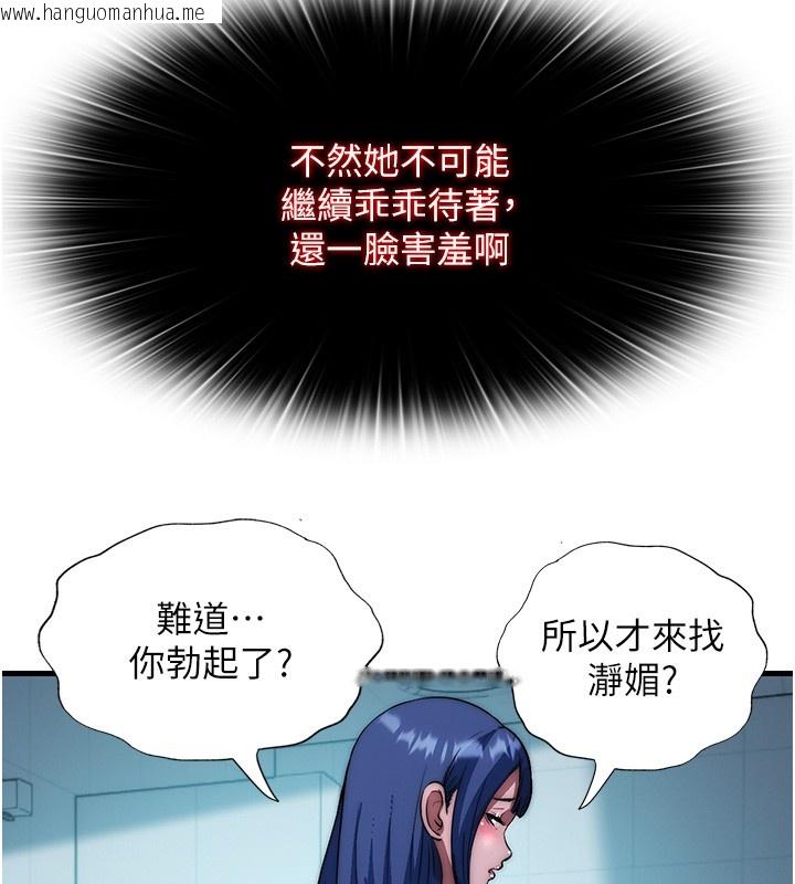 韩国漫画民宿精营中韩漫_民宿精营中-第52话-被痴汉盯上的瀞媚在线免费阅读-韩国漫画-第82张图片