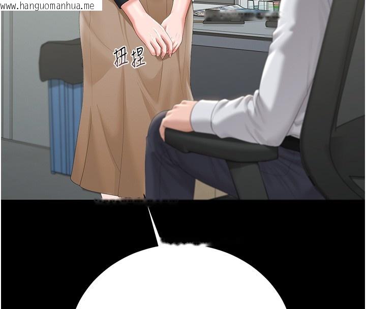 韩国漫画猎艳管理员韩漫_猎艳管理员-第33话-解决人妻的「漏水问题」在线免费阅读-韩国漫画-第152张图片