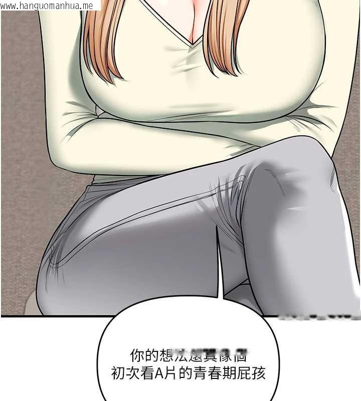 韩国漫画玩转学姐韩漫_玩转学姐-第101话-拜托你去勾引我姐!!!在线免费阅读-韩国漫画-第136张图片