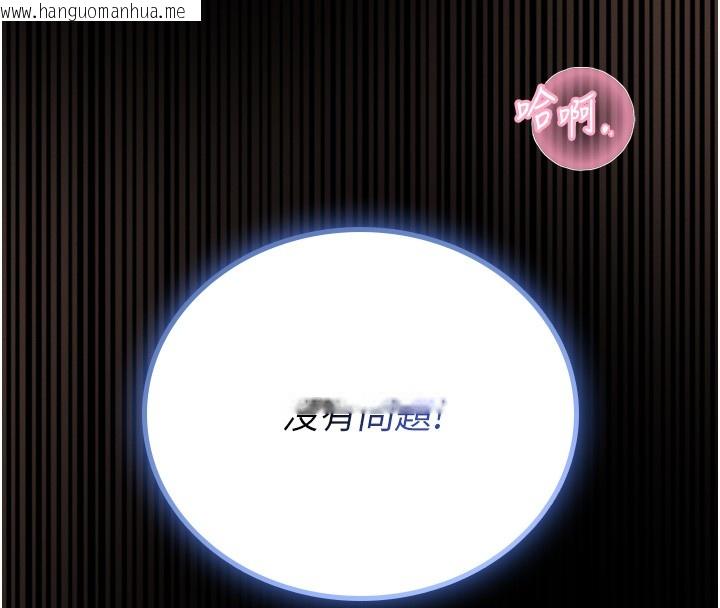 韩国漫画馆长是大野狼韩漫_馆长是大野狼-第11话-必须好好教训说谎的孩子在线免费阅读-韩国漫画-第74张图片