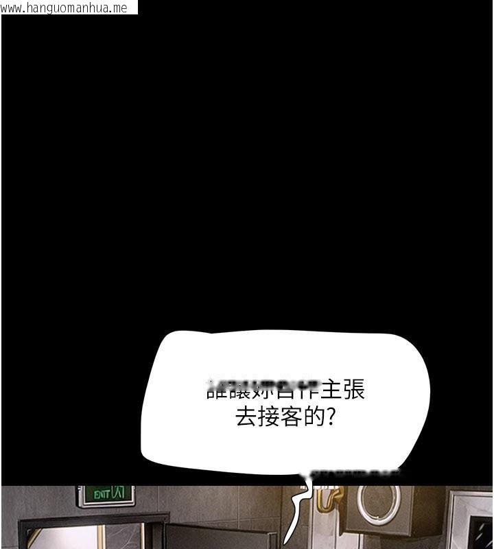韩国漫画韶恩韩漫_韶恩-第90话-前所未有的感受在线免费阅读-韩国漫画-第1张图片