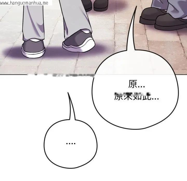 韩国漫画恋上年上的她韩漫_恋上年上的她-第50话在线免费阅读-韩国漫画-第161张图片