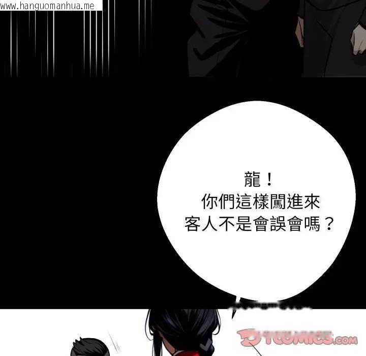 韩国漫画黑道X上班族/我身体里的那个家伙韩漫_黑道X上班族/我身体里的那个家伙-第51话在线免费阅读-韩国漫画-第57张图片