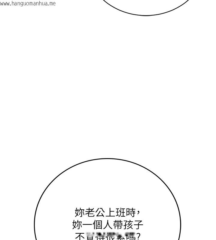 韩国漫画猎艳管理员韩漫_猎艳管理员-第33话-解决人妻的「漏水问题」在线免费阅读-韩国漫画-第109张图片