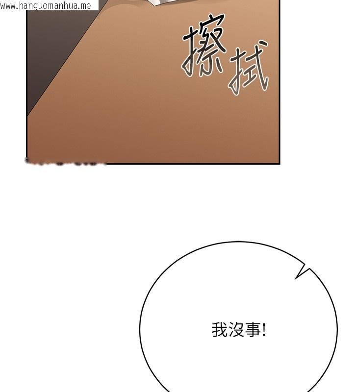 韩国漫画猎艳管理员韩漫_猎艳管理员-第33话-解决人妻的「漏水问题」在线免费阅读-韩国漫画-第108张图片