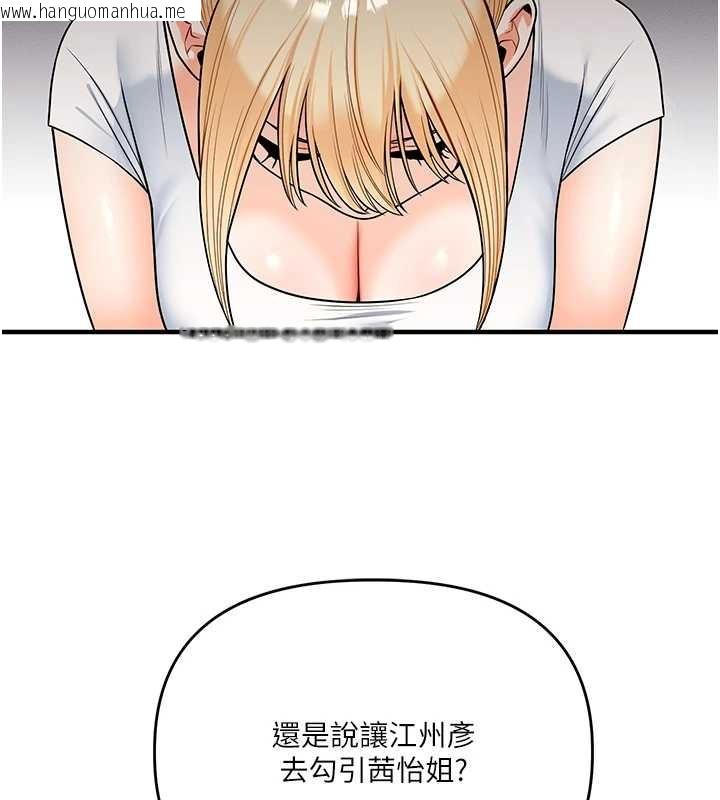 韩国漫画玩转学姐韩漫_玩转学姐-第101话-拜托你去勾引我姐!!!在线免费阅读-韩国漫画-第91张图片