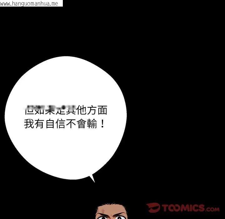 韩国漫画黑道X上班族/我身体里的那个家伙韩漫_黑道X上班族/我身体里的那个家伙-第51话在线免费阅读-韩国漫画-第174张图片