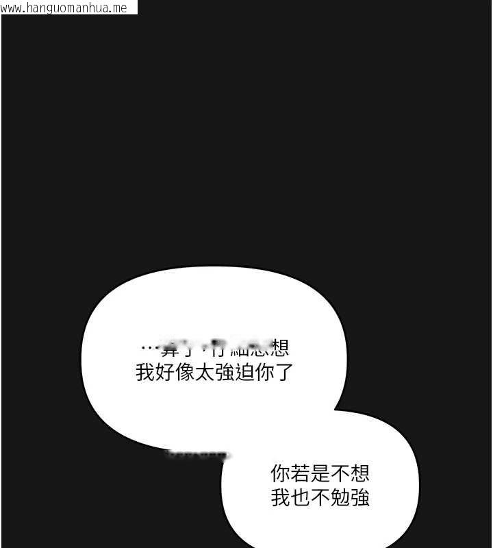 韩国漫画玩转学姐韩漫_玩转学姐-第101话-拜托你去勾引我姐!!!在线免费阅读-韩国漫画-第147张图片