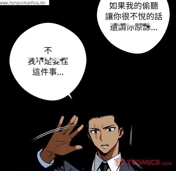 韩国漫画黑道X上班族/我身体里的那个家伙韩漫_黑道X上班族/我身体里的那个家伙-第51话在线免费阅读-韩国漫画-第93张图片